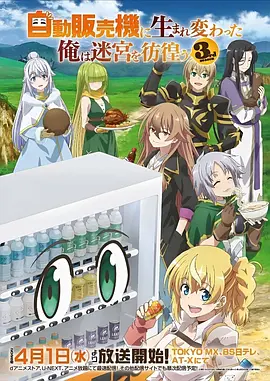 星尘代理人 悬疑新番在线观看